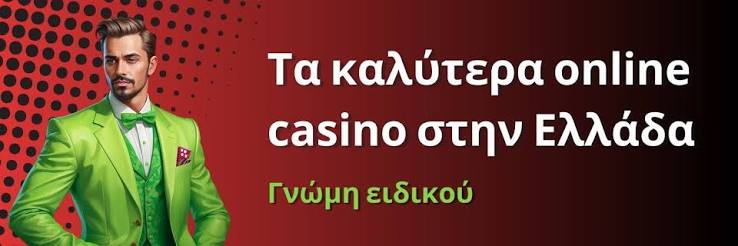 Ξένα Καζίνο Ο Οδηγός σας για τις Καλύτερες Online Εμπειρίες Ξένα Καζίνο Ο Οδηγός σας για τις Καλύτερες Online Εμπειρίες